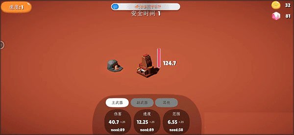 前哨站2內置菜單版