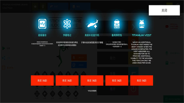 火柴人戰爭復仇打擊內置MOD菜單