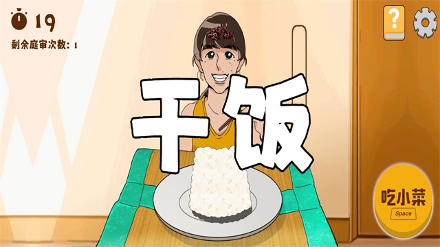 米飯仙人游戲手機版