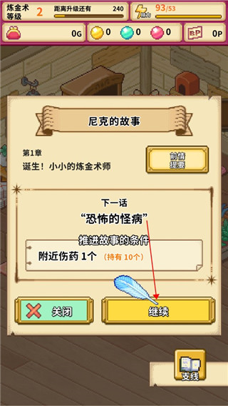 笑容的煉金術師內置菜單