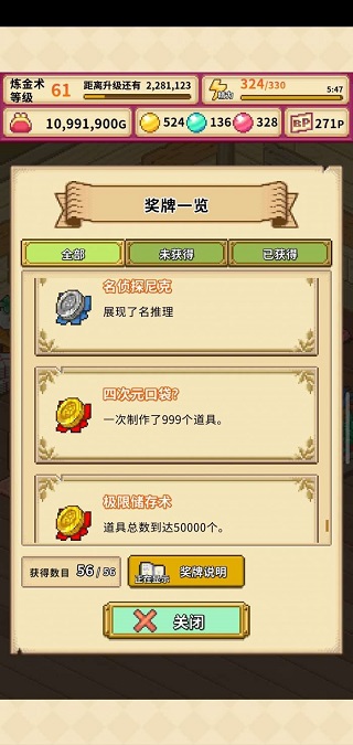 笑容的煉金術師內置菜單