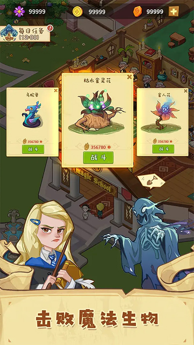 放置魔法學院免廣告版