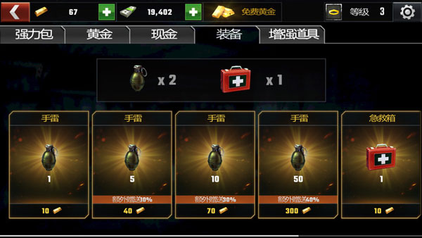 殺戮目標全武器解鎖版