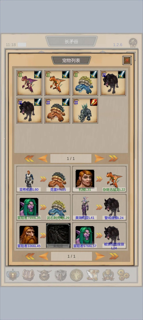 魔獸傭兵團2