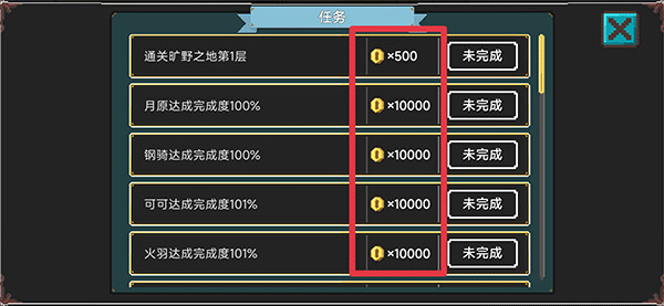 獸潮來襲內(nèi)置菜單最新版