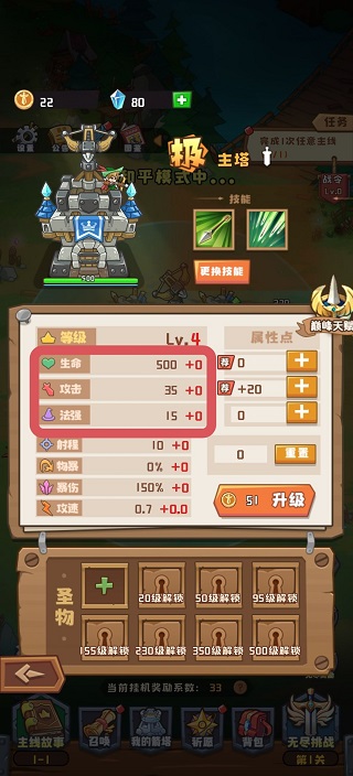 塔塔守衛(wèi)戰(zhàn)無限金幣鉆石版