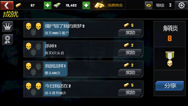 殺戮目標全武器解鎖版
