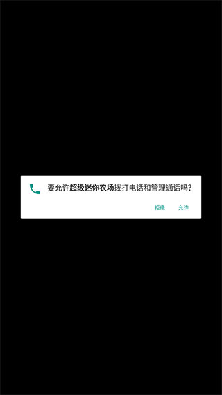 超級(jí)迷你農(nóng)場(chǎng)無(wú)限金幣版