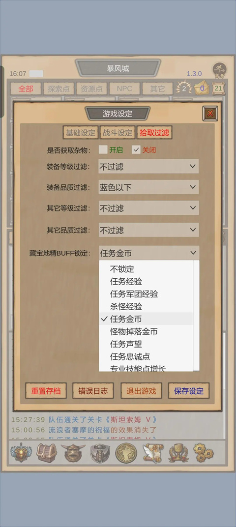 魔獸傭兵團2