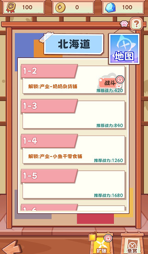 社會我貓哥內(nèi)置菜單