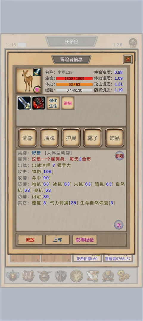 魔獸傭兵團2