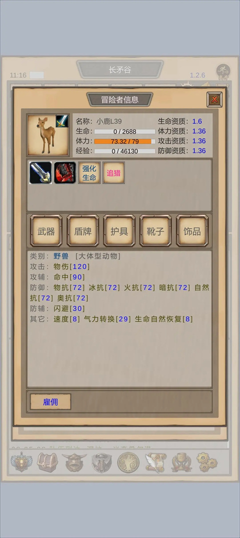 魔獸傭兵團2