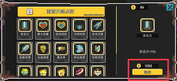 獸潮來襲內(nèi)置菜單最新版