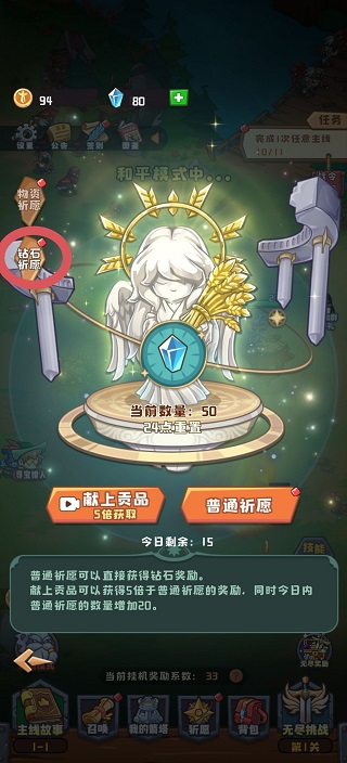 塔塔守衛(wèi)戰(zhàn)無限金幣鉆石版