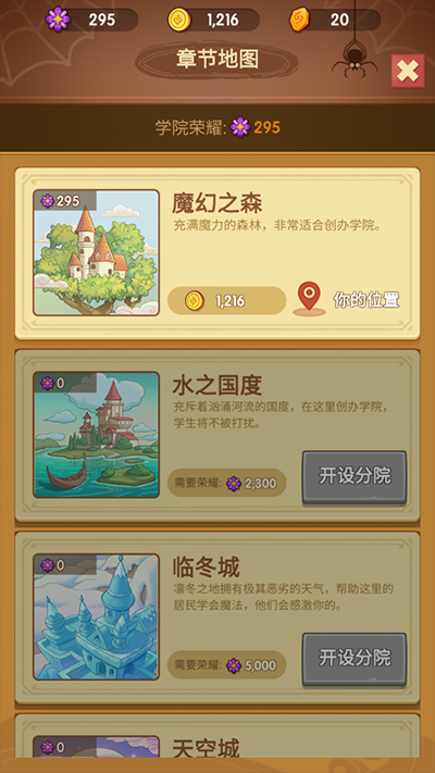 放置魔法學院免廣告版