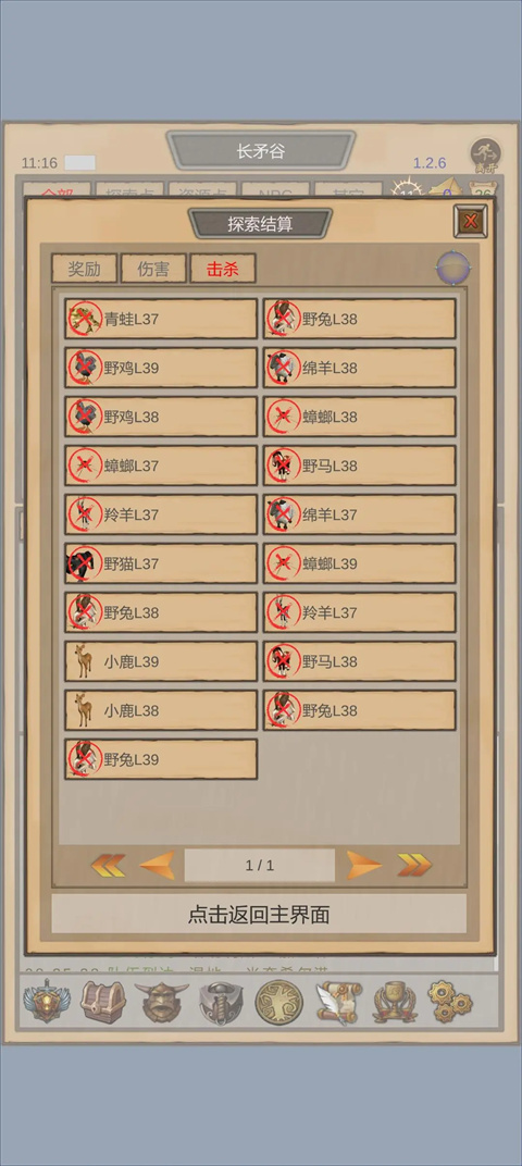 魔獸傭兵團2