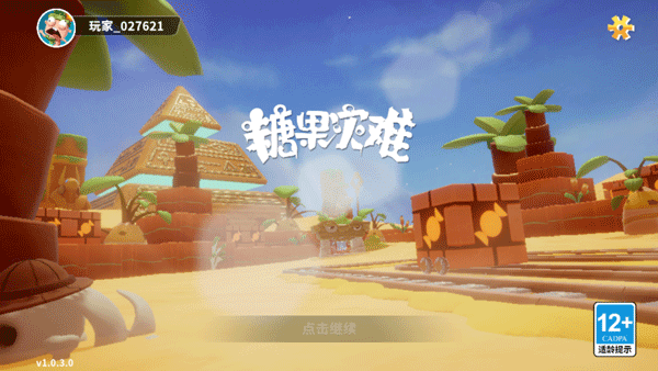 糖果災(zāi)難機(jī)關(guān)塔防內(nèi)置菜單