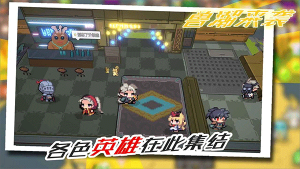 獸潮來襲內(nèi)置菜單最新版