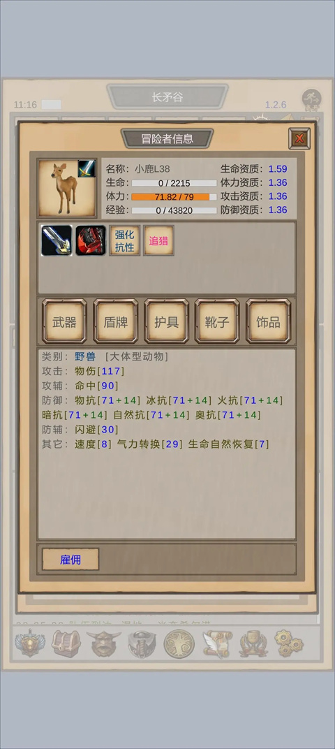 魔獸傭兵團2