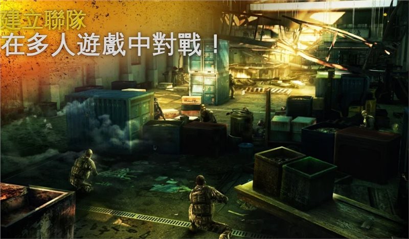 現代戰爭5離線版免谷歌