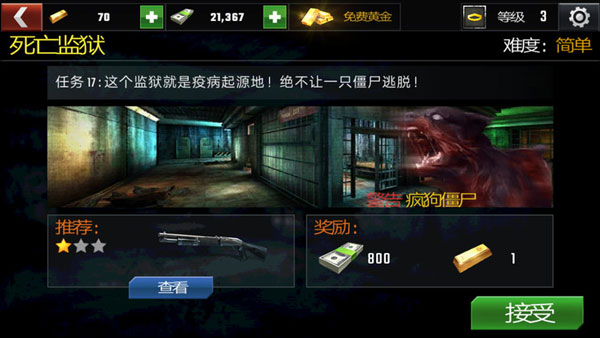 殺戮目標全武器解鎖版