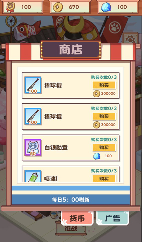 社會我貓哥內(nèi)置菜單