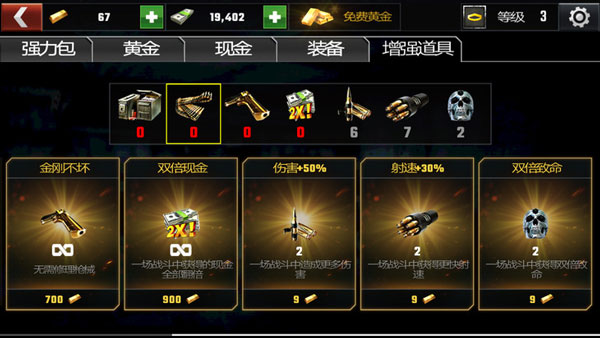 殺戮目標全武器解鎖版