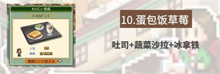 創意咖啡店物語漢化版