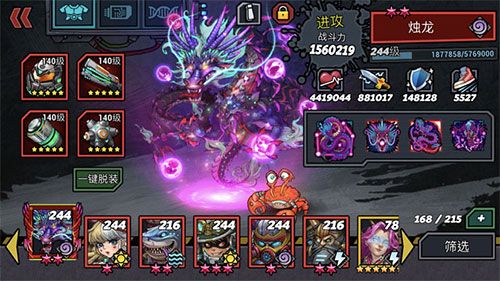 克隆戰爭無限鉆石版