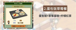 創意咖啡店物語漢化版