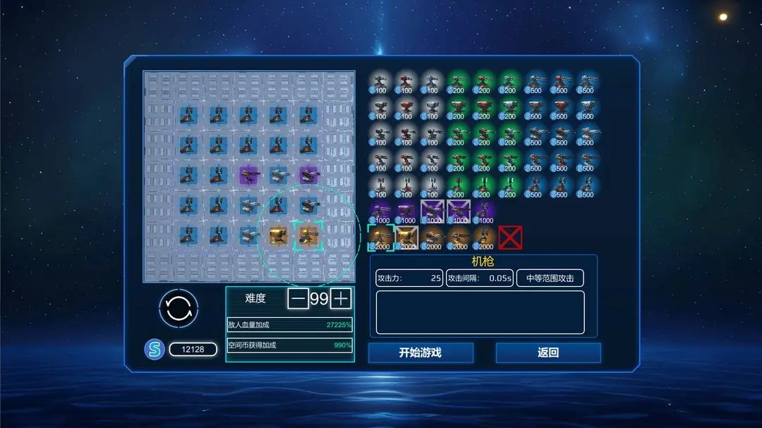 空間循環站最新版
