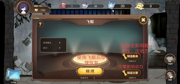 寶石之心內置MOD菜單