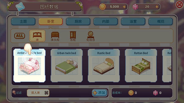 可愛(ài)的房屋設(shè)計(jì)游戲修改版