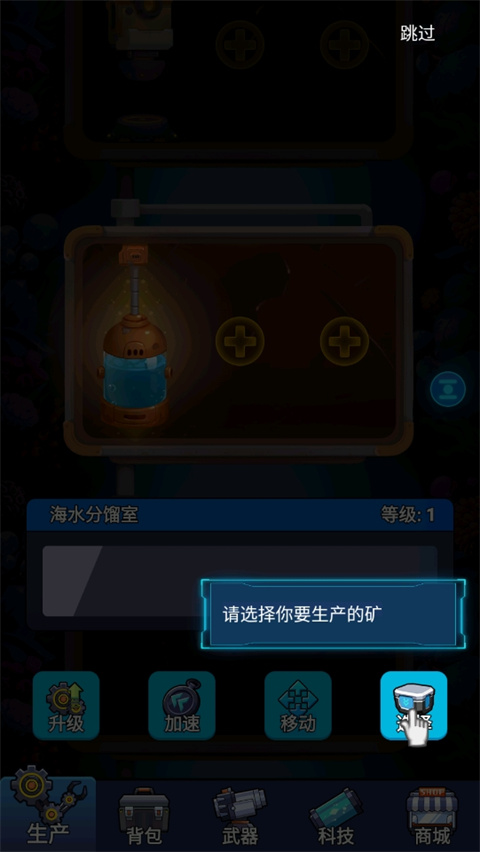 海底工廠內置MOD菜單