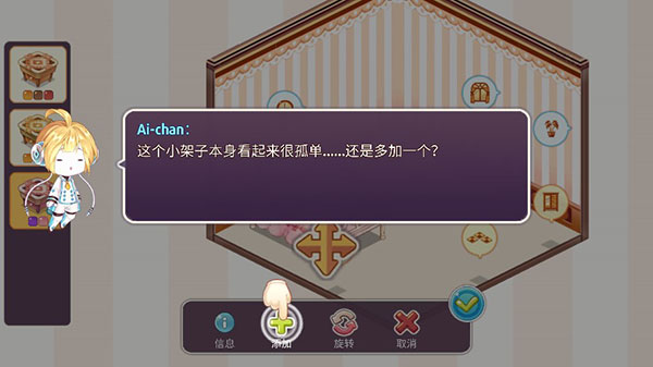 可愛(ài)的房屋設(shè)計(jì)游戲修改版