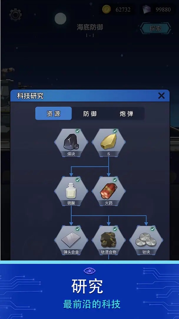海底工廠內置MOD菜單