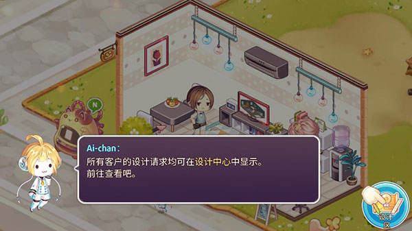 可愛(ài)的房屋設(shè)計(jì)游戲修改版
