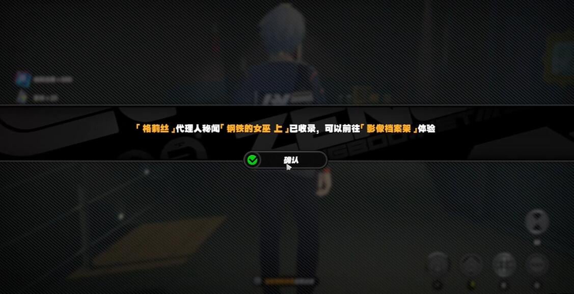 絕區(qū)零非常任務(wù)任務(wù)怎么做-絕區(qū)零非常任務(wù)任務(wù)流程一覽