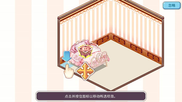 可愛(ài)的房屋設(shè)計(jì)游戲修改版