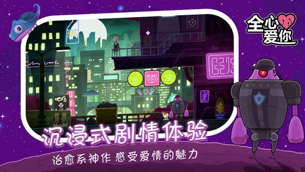 全心愛(ài)你內(nèi)購(gòu)免費(fèi)版
