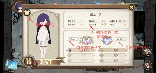 寶石之心內置MOD菜單