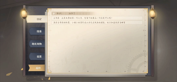 寶石之心內置MOD菜單