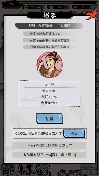我在古代有船隊折相思