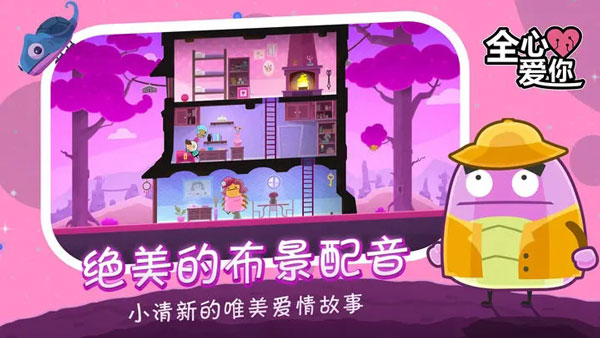 全心愛(ài)你內(nèi)購(gòu)免費(fèi)版