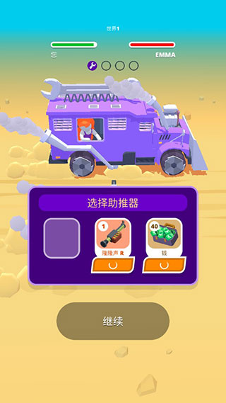 沙漠騎手內(nèi)置菜單