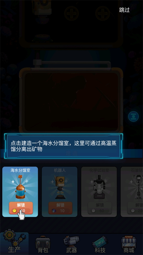 海底工廠內置MOD菜單