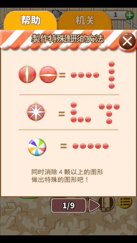 倉鼠的日常無限金幣奶酪版
