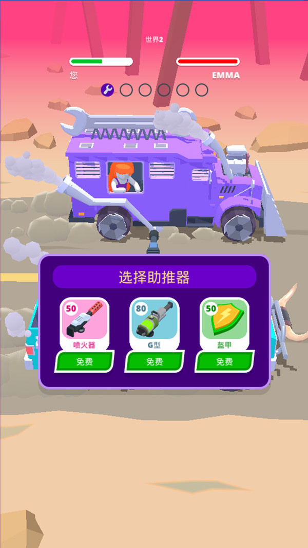 沙漠騎手內(nèi)置菜單