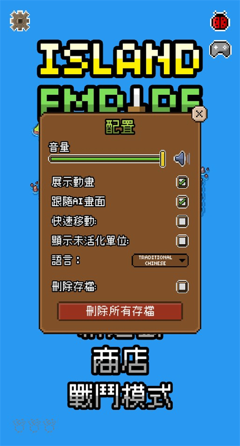 島嶼帝國(guó)漢化版