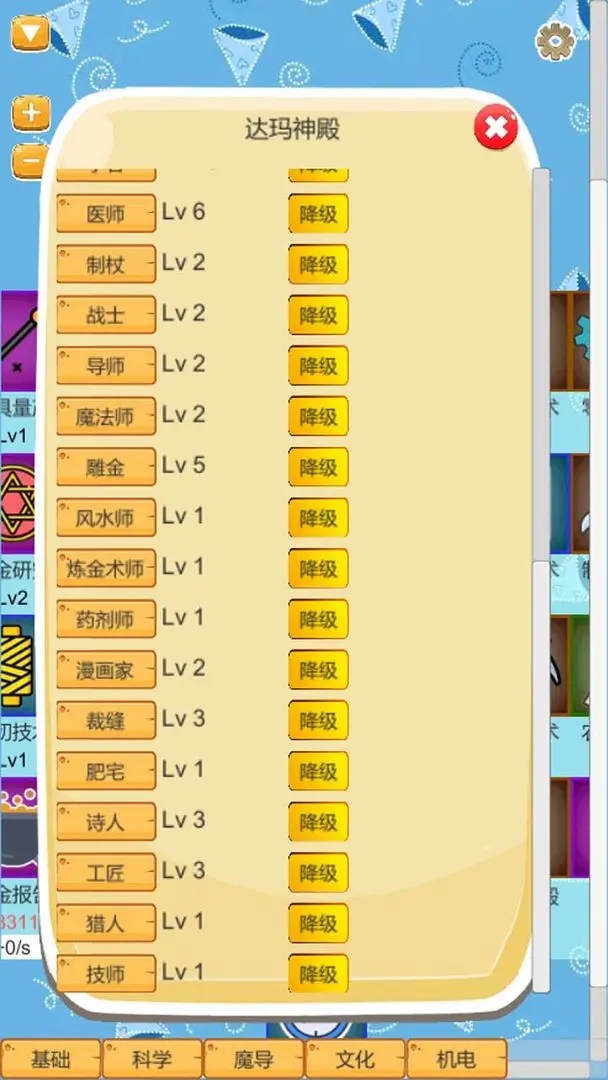 超魔導生產鏈免廣告